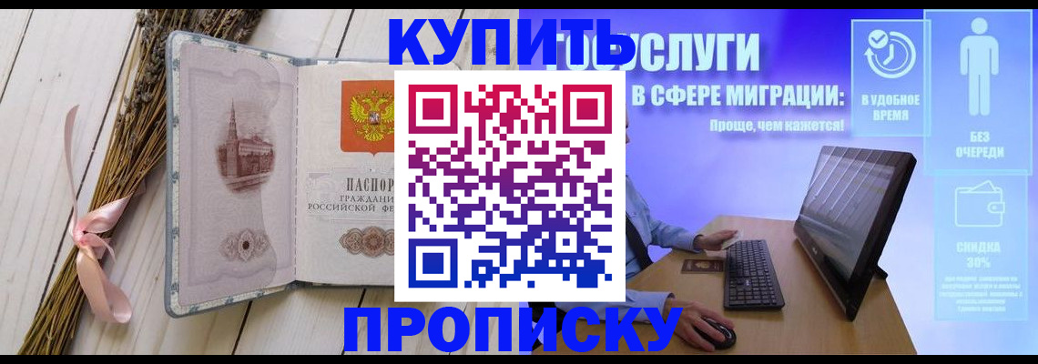 временная регистрация надежно в Будённовске