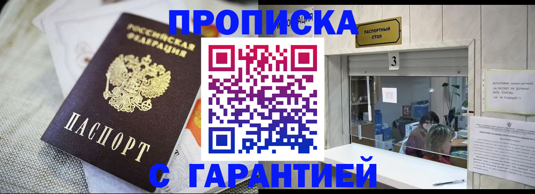 прописка для кредита в Будённовске